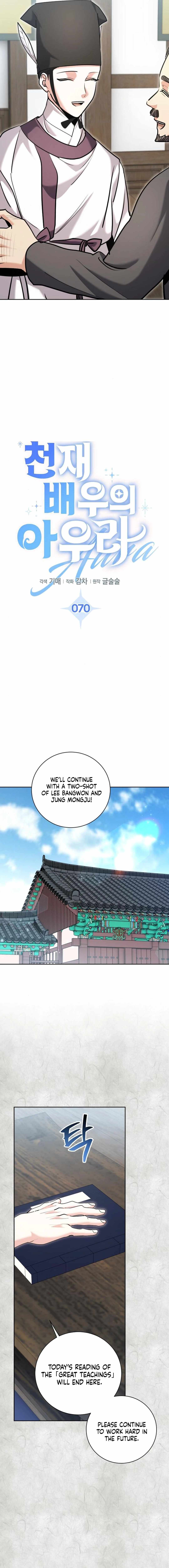 The Genius Actor's Aura Chapter 70 11